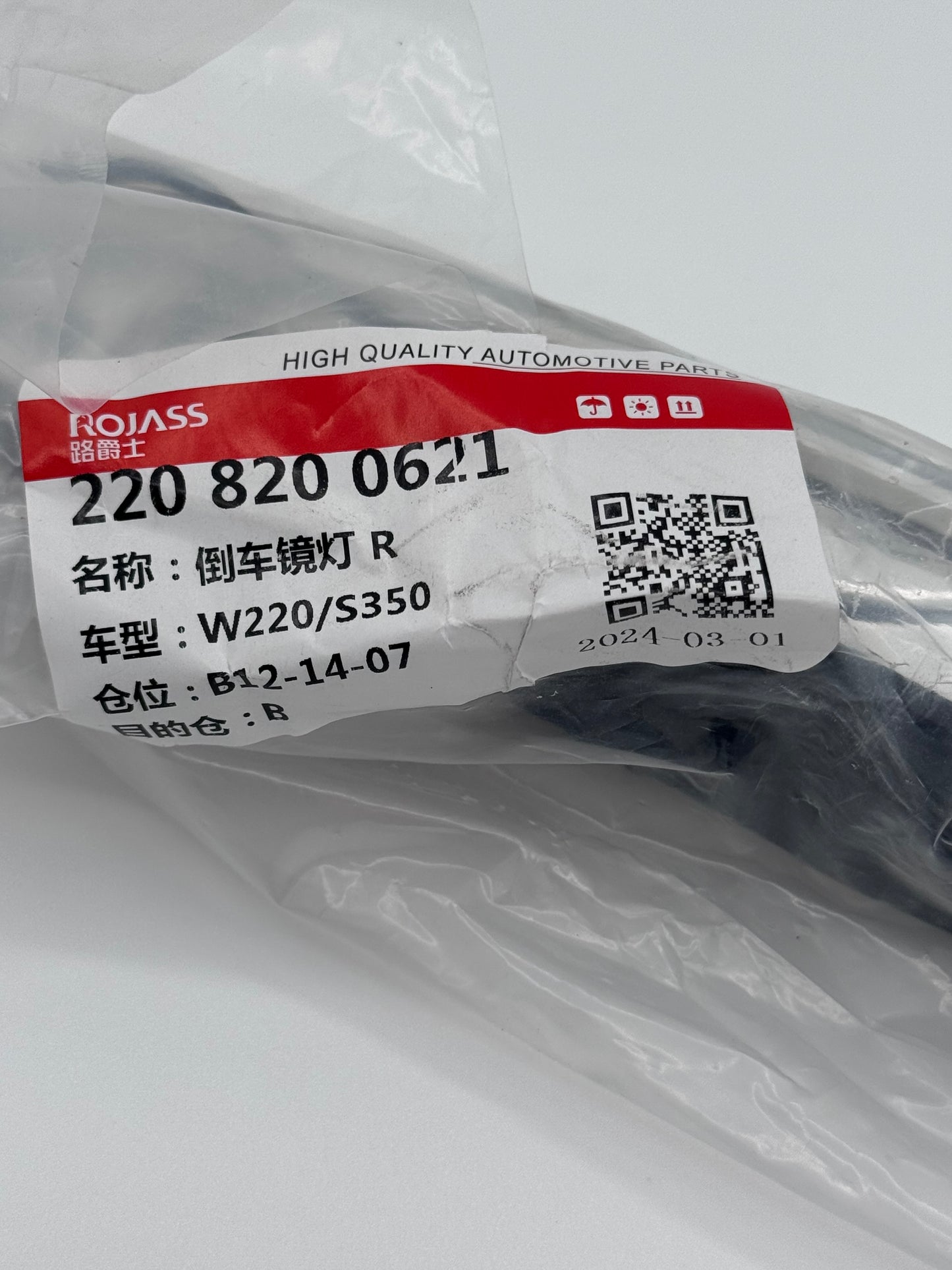 Vehicle Car Turn Signal Light Part number: 220 820 0621